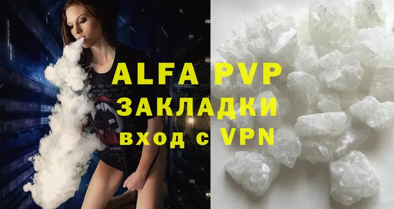 APVP СК  shop состав  Полярные Зори 