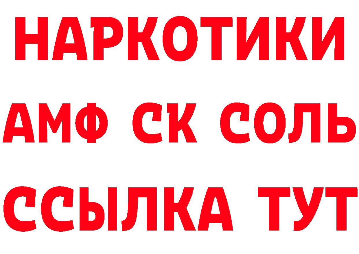 ГЕРОИН хмурый зеркало нарко площадка блэк спрут Полярные Зори