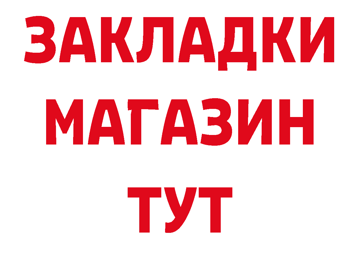 БУТИРАТ BDO 33% онион маркетплейс МЕГА Полярные Зори