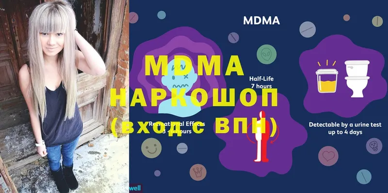 где купить наркоту  Полярные Зори  МДМА Molly 